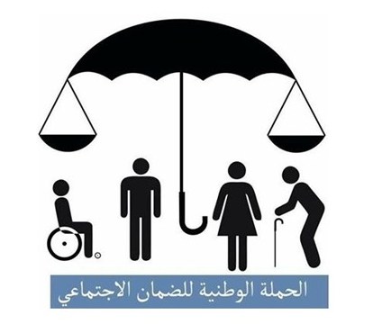 اعتصام  في العاشر من أيار لوقف قانون الضمان الاجتماعي
